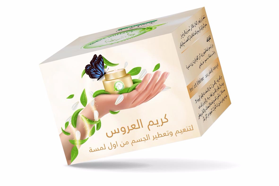 كريم العروس آول لمسة