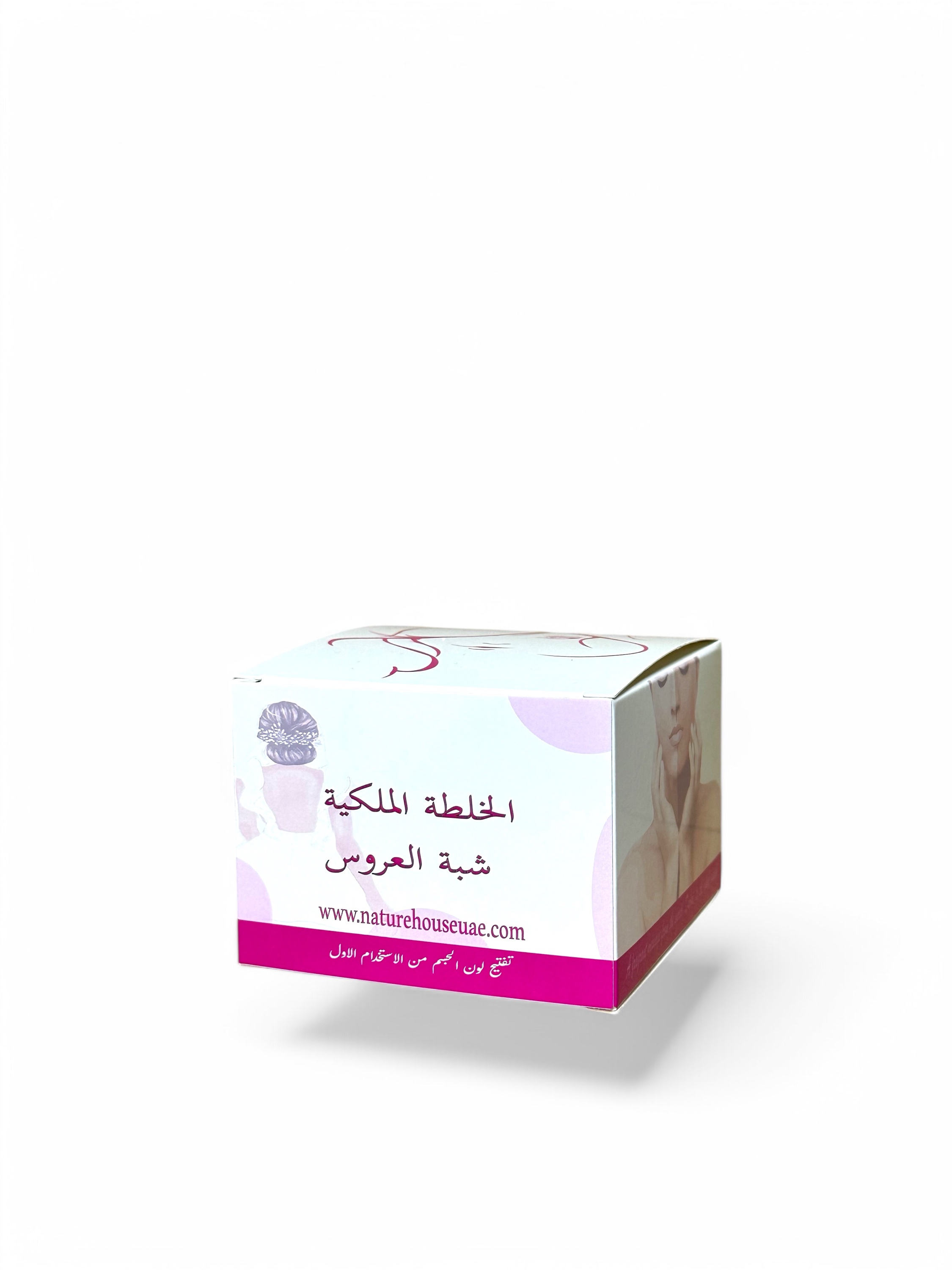 خلطة العروس الملكيةلتفتيح الاماكن الداكنة