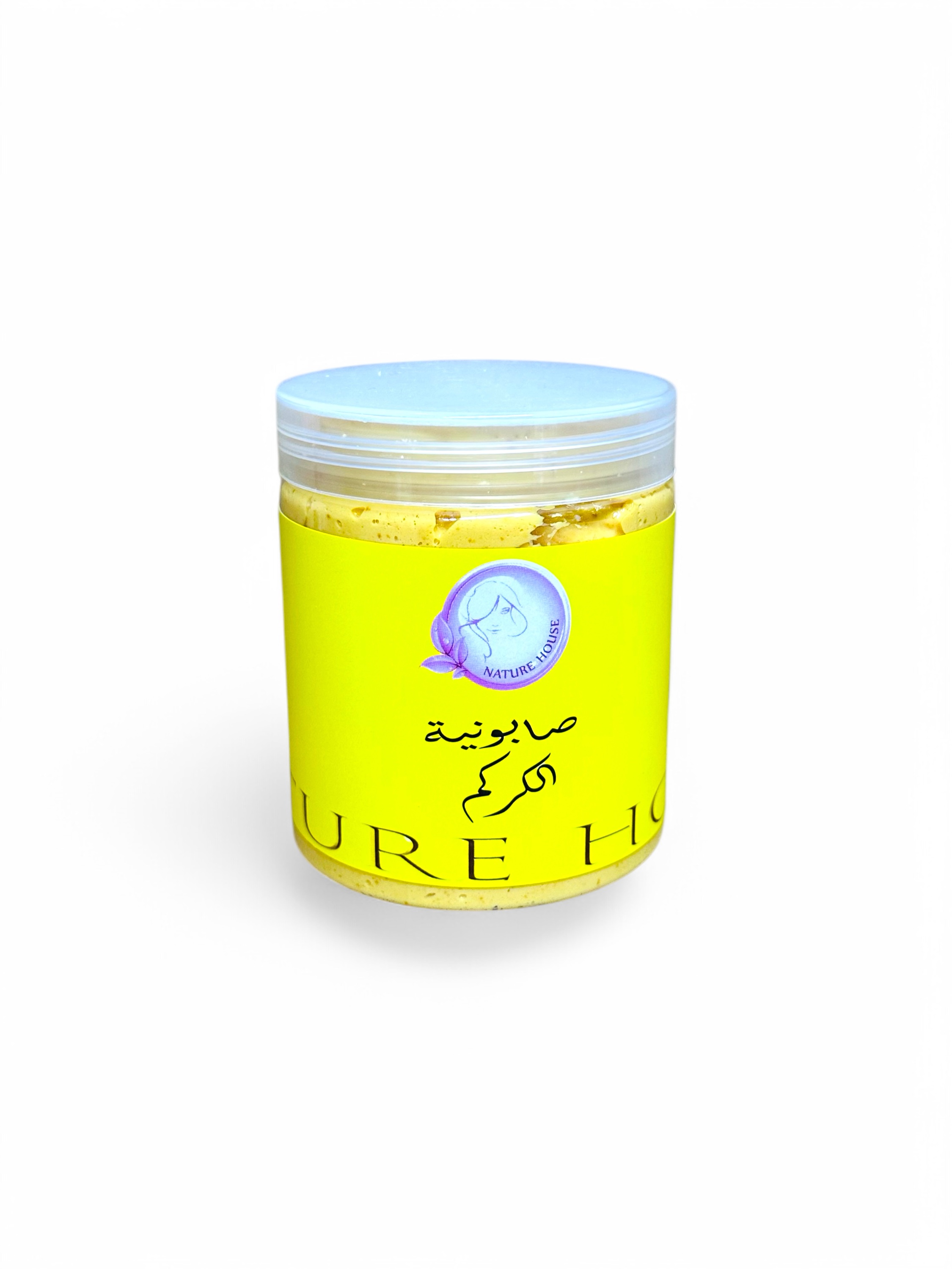 صابونية الكركم
