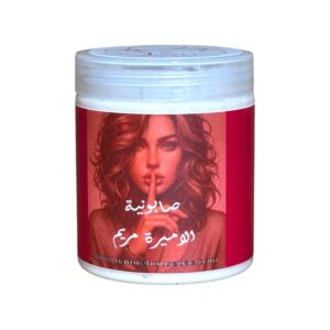 صابونية
الأميرة مريم