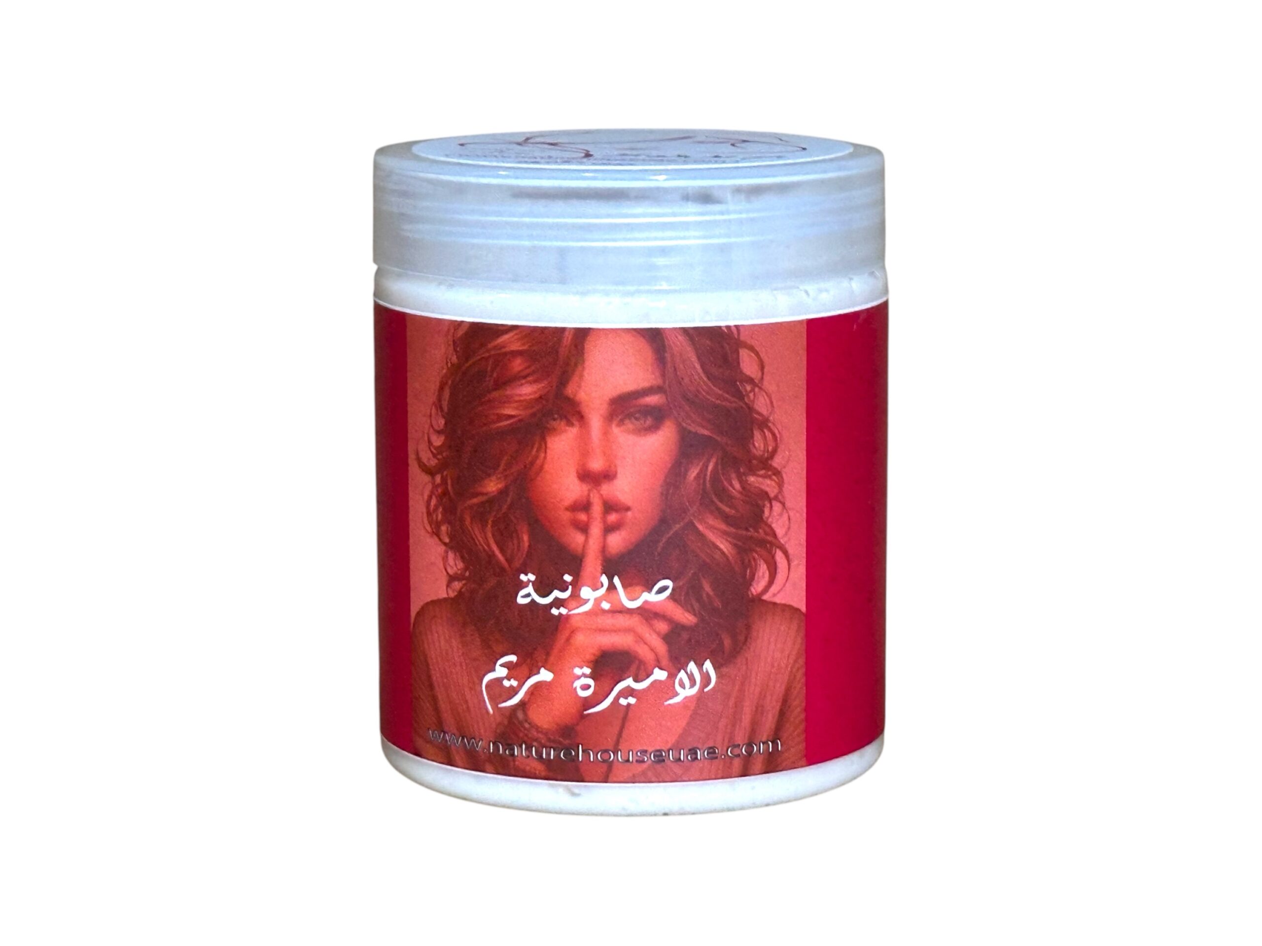 صابونيةالأميرة مريم