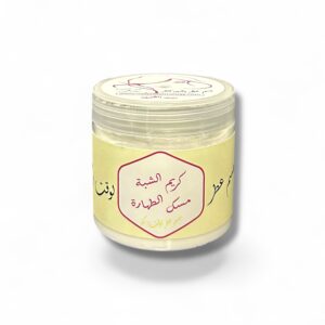 كريم شبة مسك الطهارة