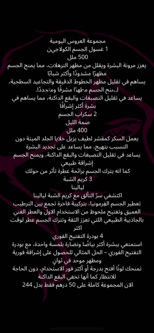 مجموعة العروس اليومية - Image 2