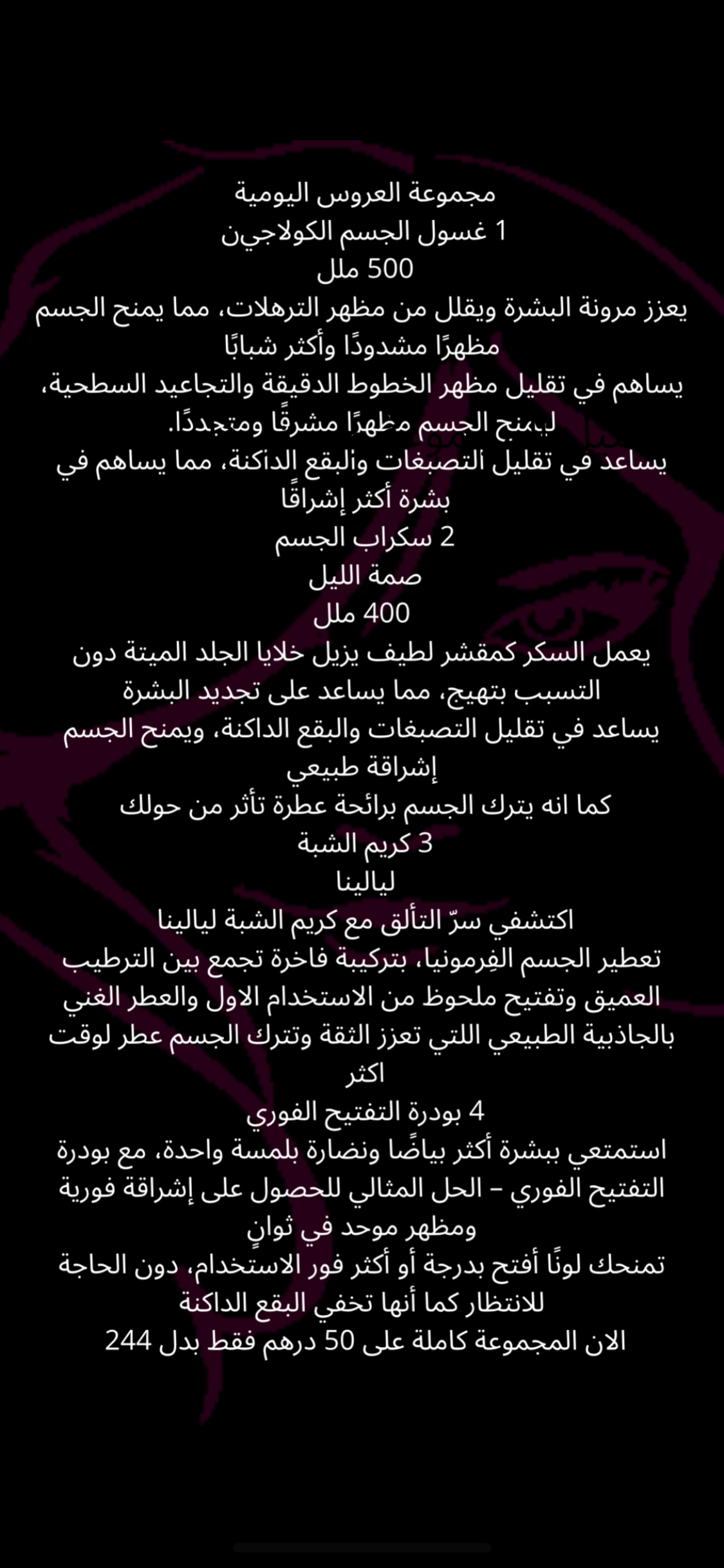 مجموعة العروس اليومية - Image 2