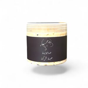 صابونية حبة البركة