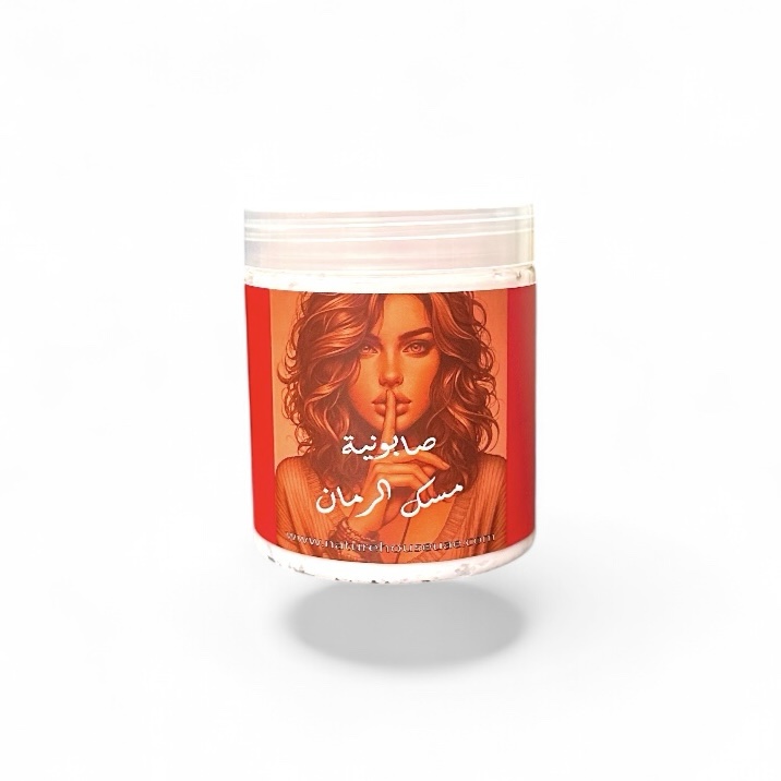 ⁦صابونية مسك الرمان⁩ - الصورة ⁦2⁩