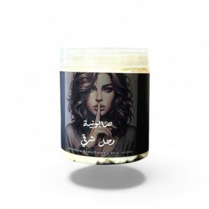 صابونية رجل شرقيجسم عطر وقت اكثر