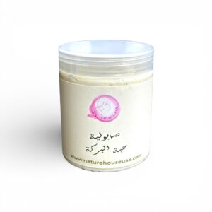 صابونية حبة البركة