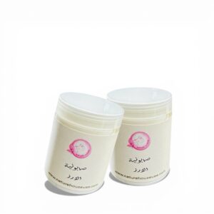 صابونية الأرز بياض الثلج من أول استخدام الاثنين بسعر واحد